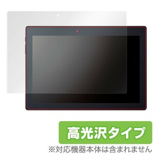 OverLay Brilliant for Android タブレット LAVIE Tab E (10.1インチ) TE510/BAL 液晶 保護 フィルム シート 防指紋 高光沢