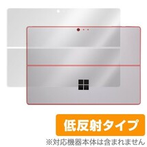 OverLay Plus for Surface Pro 6 / Surface Pro (2017) / Surface Pro 4 裏面用保護シート 裏面 保護 低反射_画像1