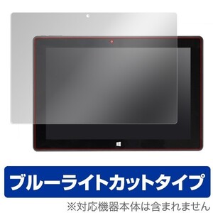 OverLay Eye Protector for インテル、はいってるタブレット3 Si03BF 液晶 保護 フィルム シート シール 目にやさしい ブルーライト カット