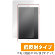 CHUWI Hi8 Pro 用 液晶保護フィルム OverLay Plus for CHUWI Hi8 Pro 保護 フィルム シート シール アンチグレア 低反射_画像1