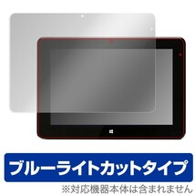 Photon 2 用 液晶保護フィルム OverLay Eye Protector 液晶 保護 フィルム シート シール ブルーライト カット_画像1