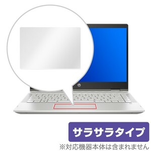 HP Pavilion x360 14-cd0000 シリーズ 用 トラックパッド 保護 フィルム OverLay Protector HP Pavilion x360 14-cd0000 シリーズ 低反射