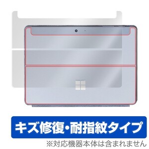 Surface Go 用 保護 フィルム OverLay Magic for Surface Go 背面用保護シート 液晶 保護キズ修復