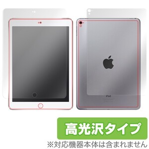 OverLay Brilliant for iPad Pro 9.7インチ (Wi-Fiモデル) 『表・裏両面セット』 液晶 保護 フィルム シート シール 防指紋 高光沢