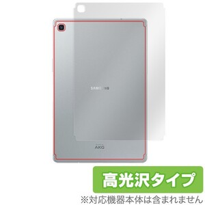 GalaxyTab S5e 用 背面 保護 フィルム OverLay Brilliant for Galaxy Tab S5e 背面 保護 フィルム 高光沢 サムソン ギャラクシータブ