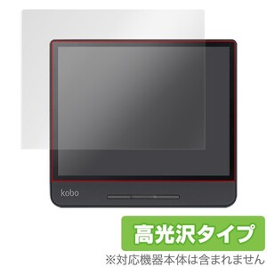 Kobo Forma 用 保護 フィルム OverLay Brilliant for Kobo Forma 液晶 保護 フィルム シート シール 高光沢