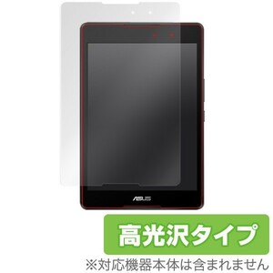 ASUS ZenPad 3 8.0 (Z581KL) 用 液晶保護フィルム OverLay Brilliant for ASUS ZenPad 3 8.0 (Z581KL) 液晶 保護 高光沢