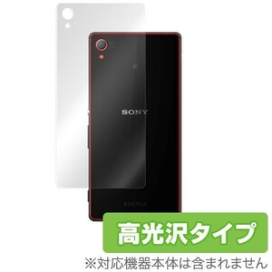 OverLay Brilliant for Xperia (TM) Z4 SO-03G/SOV31/402SO 裏面用保護シート