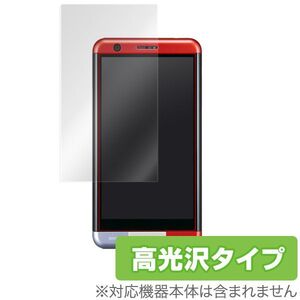 INFOBAR A03 専用液晶保護シート 保護シール 保護フィルム 高光沢タイプOverLay Brilliant for INFOBAR A03