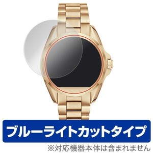 目に優しい 2枚組 ブルーライトカット液晶保護フィルム MICHAEL KORS ACCESS BRADSHAW SMARTWATCH 用 OverL