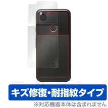 Google Pixel 用 裏面用保護シート 保護フィルム OverLay Magic for Google Pixel 背面用保護シート 液晶 保護 キズ修復 耐指紋 防指紋_画像1