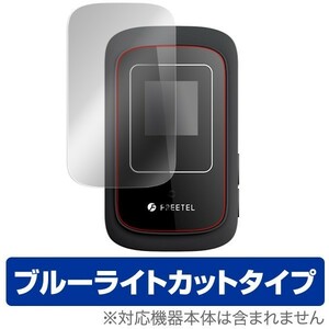 FREETEL ARIA 2 用 液晶保護フィルム OverLay Eye Protector for FREETEL ARIA 2 液晶 保護 フィルム シート シール ブルーライト カット