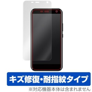 FREETEL Priori 5 (FTJ17C00) 用 保護 フィルム OverLay Magic for FREETEL Priori 5 (FTJ17C00) 液晶 保護キズ修復