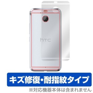 HTC 10 evo 用 背面 保護フィルム OverLay Magic for HTC 10 evo 背面用保護シート 液晶 保護 防指紋