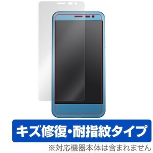 Android One 507SH 用 液晶保護フィルム OverLay Magic 液晶 保護 フィルム シート シール フィルター キズ修復