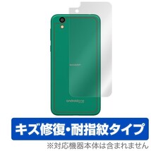 Android One S3 用 背面 保護フィルム OverLay Magic for Android One S3 背面用保護シート 液晶 保護 防指紋_画像1