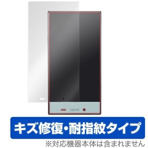 OverLay Magic for AQUOS CRYSTAL 2 液晶 保護 フィルム シート シール キズ修復 耐指紋 防指紋 コーティング