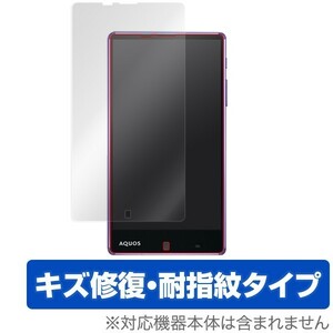 OverLay Magic for AQUOS Xx2 表面用保護シート 液晶 保護 フィルム シート シール キズ修復 耐指紋 防指紋 コーティング