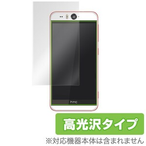 OverLay Brilliant for HTC Desire EYE 液晶 保護 フィルム シート シール 指紋がつきにくい 防指紋 高光沢