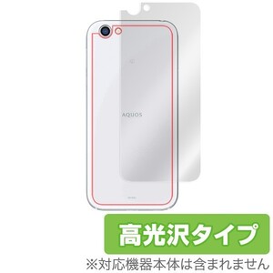 AQUOS R SH-03J / SHV39 用 背面 保護フィルム OverLay Brilliant for AQUOS R SH-03J / SHV39 背面用保護シート 裏面 高光沢