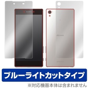 OverLay Eye Protector for Xperia (TM) Z5 Premium SO-03H『表・裏(Brilliant)両面セット』 液晶 保護 フィルム ブルーライト カット