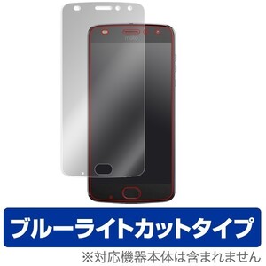 Moto Z2 Play 用 液晶保護フィルム OverLay Eye Protector for Moto Z2 Play 表面用保護シート ブルーライト カット 保護 フィルム