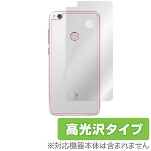 HUAWEI nova lite 用 裏面用保護シート OverLay Brilliant for HUAWEI nova lite 背面用保護シート 裏面 高光沢