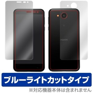 AQUOS ea 用 液晶保護フィルム OverLay Eye Protector for AQUOS ea 『表面・背面(Brilliant)セット』 ブルーライト カット