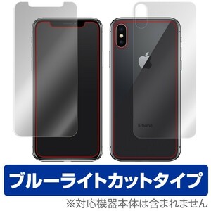 iPhone X 用 液晶保護フィルム OverLay Eye Protector for iPhone X 『表面・背面(Brilliant)セット』 ブルーライト