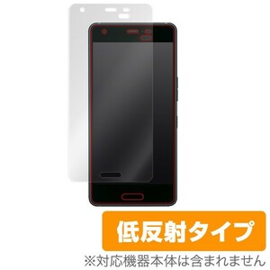Android One X3 用 保護 フィルム OverLay Plus for Android One X3 保護 フィルム シート シール アンチグレア 低反射