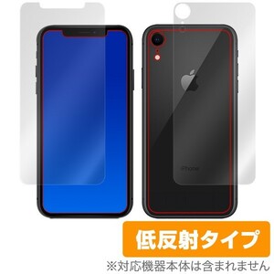 iPhone XR 用 保護 フィルム OverLay Plus for iPhone XR 『表面・背面セット』 iPhoneXR テンアール アイフォーン 2018 6.1