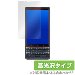 BlackBerry KEY2 LE 用 保護 フィルム OverLay Brilliant for BlackBerry KEY2 LE 液晶 保護 指紋がつきにくい 防指紋 高光沢