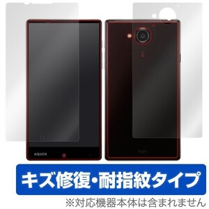 OverLay Magic for AQUOS Xx(2015年夏モデル) 『表・裏両面セット』 保護フィルム 保護シート 保護シール 液晶 キズ修復 耐指紋 防指紋