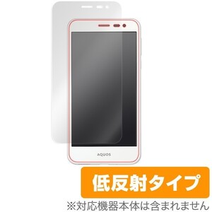 OverLay Plus for AQUOS U SHV35 表面用保護シート 液晶 保護 フィルム シート シール フィルター アンチグレア 非光沢 低反射