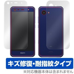 AQUOS Xx3 mini / SERIE mini SHV38 用 OverLay Magic for AQUOS Xx3 mini / SERIE mini SHV38 『表面・背面セット』