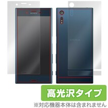 Xperia XZ SO-01J / SOV34 用 液晶保護フィルム OverLay Brilliant for Xperia XZ SO-01J / SOV34 『表・裏両面セット』 高光沢_画像1