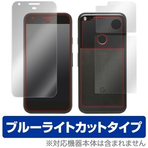 Google Pixel 用 液晶保護フィルム OverLay Eye Protector for Google Pixel 『表面・背面(Brilliant)セット』 液晶 保護