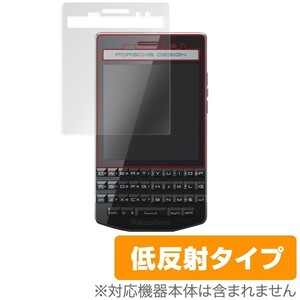 BlackBerry Porsche Design P’9983 smartphone 用 液晶保護フィルム OverLay Plus for BlackBerry Porsche Design P’9983 smartphone