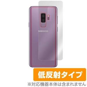 Galaxy S9+ SC-03K / SCV39 用 背面 保護フィルム OverLay Plus for Galaxy S9+ SC-03K / SCV39 極薄 背面用保護シート 裏面 保護 低反射