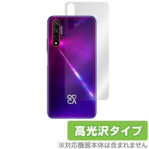 nova5T 背面 保護 フィルム OverLay Brilliant for HUAWEI nova 5T 本体保護 フィルム 高光沢 ファーウェイ ノバ 5T ノヴァ 5 T