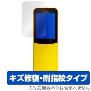 NOKIA 8110 4G 用 日本製 指紋が目立たない 傷修復液晶保護フィルム OverLay Magic