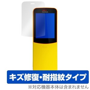 NOKIA 8110 4G 用 保護 フィルム OverLay Magic for NOKIA 8110 4G 液晶 保護キズ修復