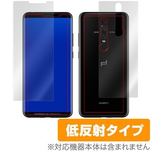 PORSCHE DESIGN HUAWEI Mate RS 用 保護 フィルム OverLay Plus for PORSCHE DESIGN HUAWEI Mate RS 極薄『表面・背面』 保護 低反射