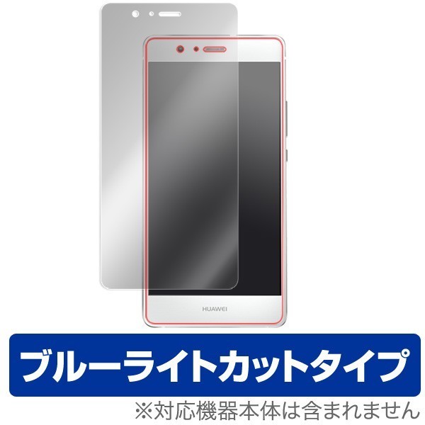 2024年最新】Yahoo!オークション -huawei p9 lite huawei p9 liteの