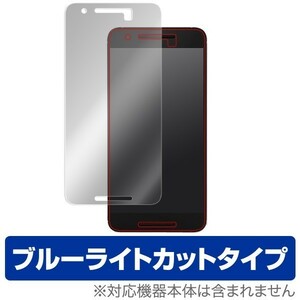 OverLay Eye Protector for Nexus 6P 液晶 保護 フィルム シート シール 目にやさしい ブルーライト カット