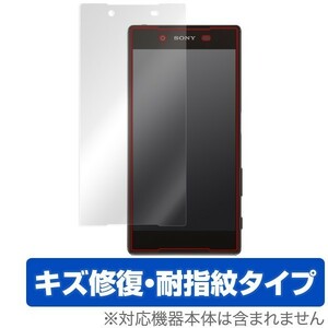 OverLay Magic for Xperia (TM) Z5 SO-01H / SOV32 / 501SO 液晶 保護 フィルム シート シール キズ修復 耐指紋 防指紋 コーティング