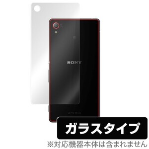 OverLay Glass for Xperia (TM) Z4 SO-03G/SOV31/402SO 裏面用保護シート