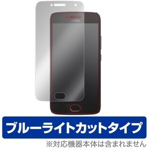 Motorola Moto G5 Plus 用 液晶保護フィルム OverLay Eye Protector for Motorola Moto G5 Plus