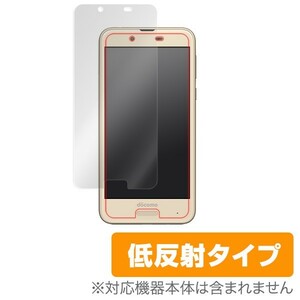 AQUOS sense SH-01K / SHV40 用 液晶保護フィルム OverLay Plus for AQUOS sense SH-01K / SHV40 表面用保護シート 低反射