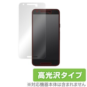 OverLay Brilliant for Nexus 5X 液晶 保護 フィルム シート シール 指紋がつきにくい 防指紋 高光沢